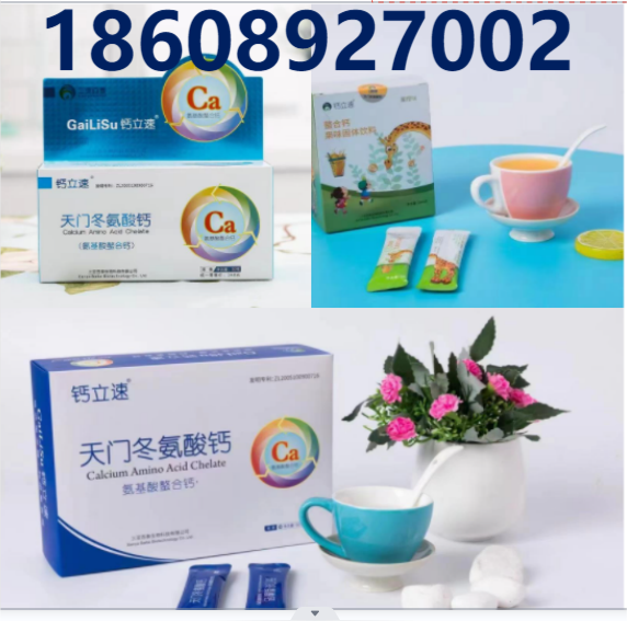 納米氨基酸螯合鈣，全國(guó)招商，代理。