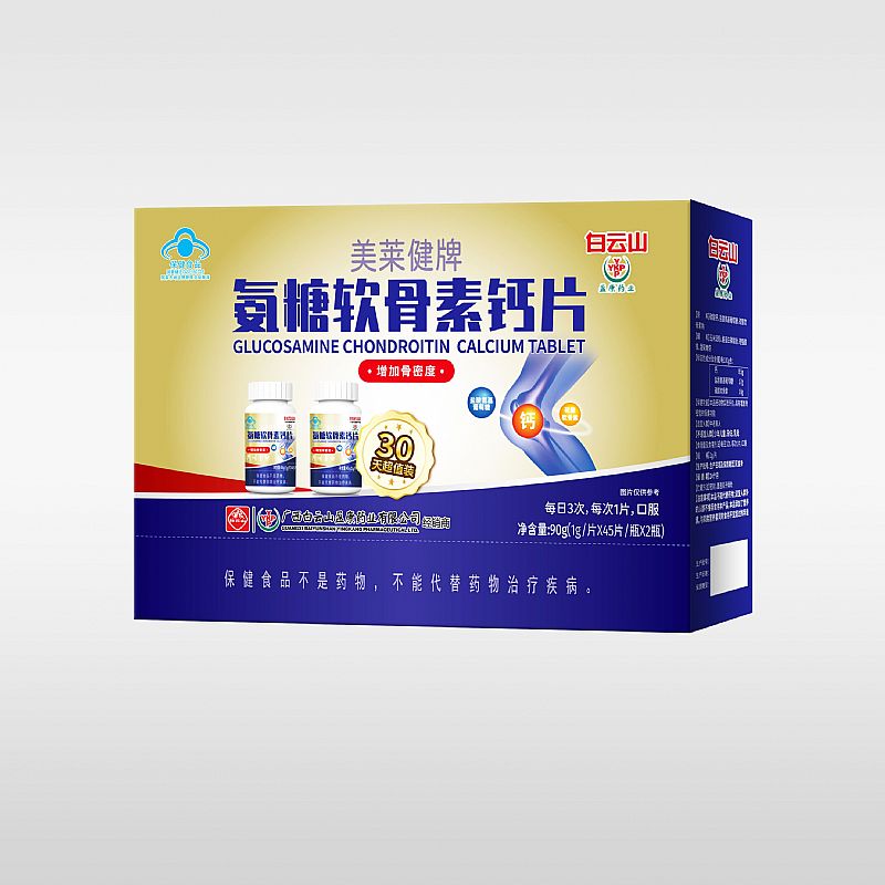 美萊健牌氨糖軟骨素鈣片