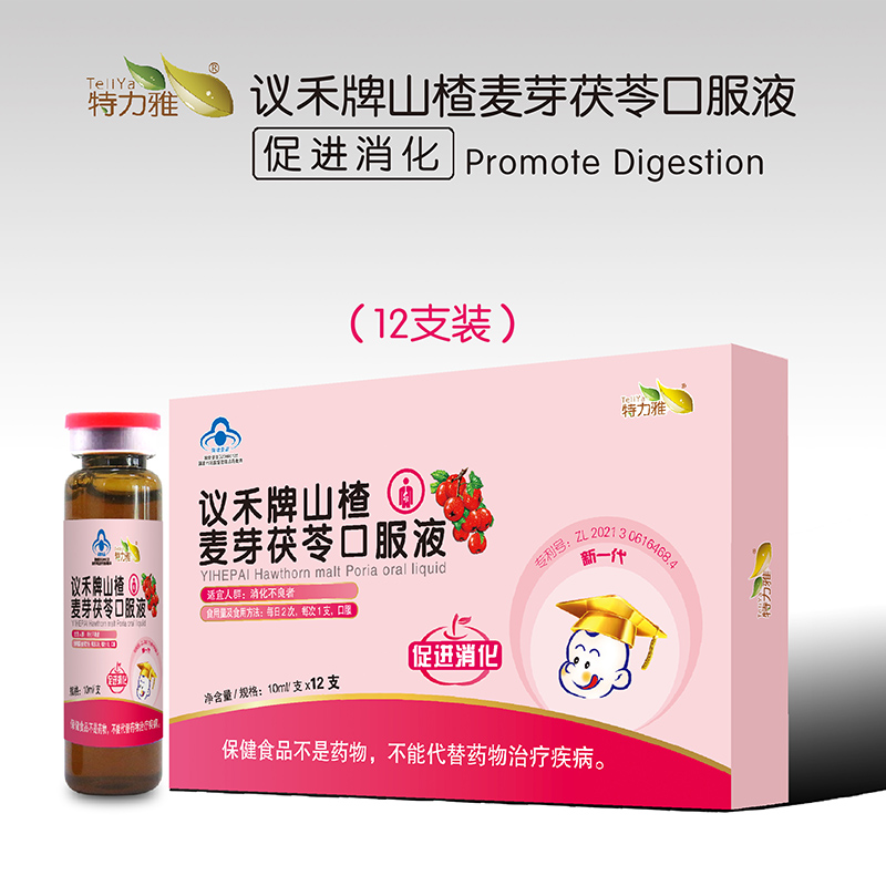 山楂麥芽茯苓口服液-12支紅色