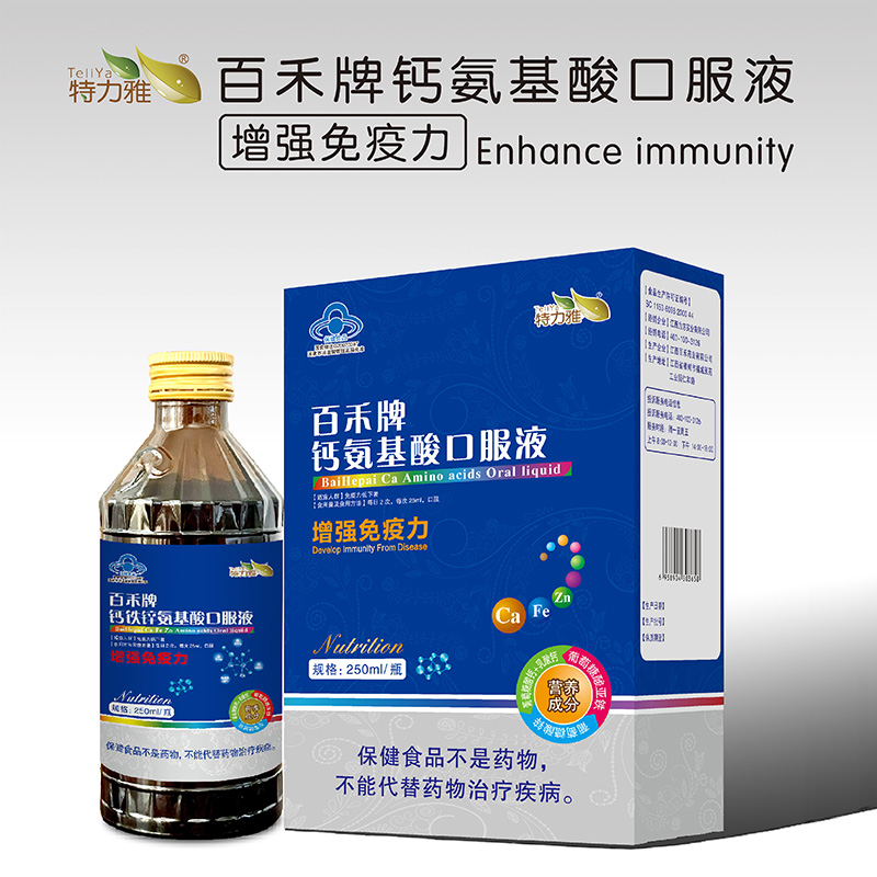 氨基酸口服液-藍色新款-單瓶