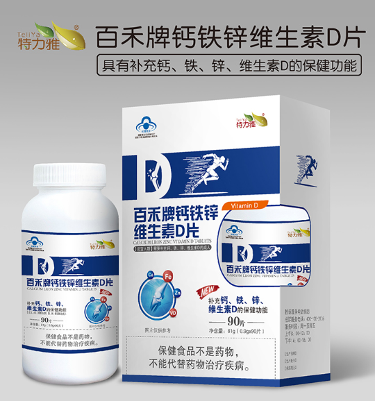 百禾牌鈣鐵鋅維生素D片-單瓶開窗.