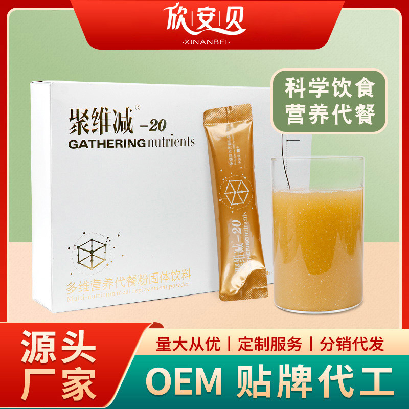 OEM、貼牌、代加工、聚維減