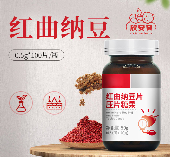 OEM、貼牌、代加工、紅曲納豆