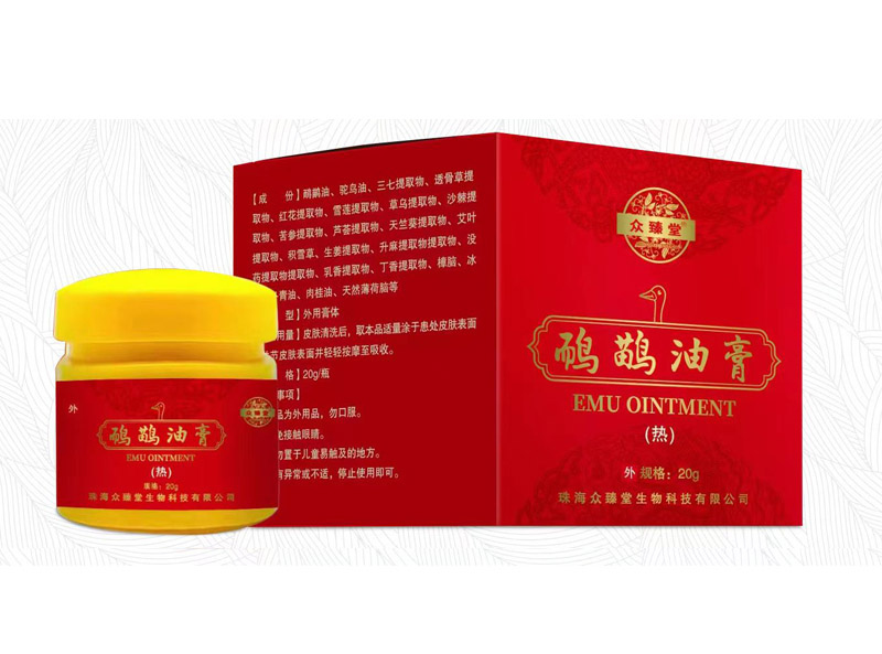 鴯鹋油膏(熱感型）