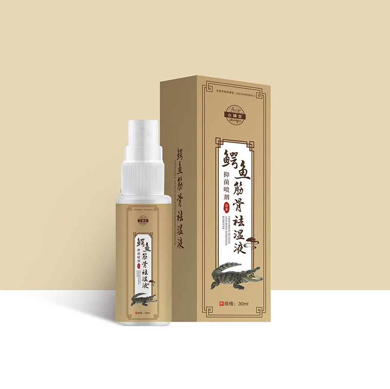 鱷魚(yú)筋骨祛濕液抑菌噴劑
