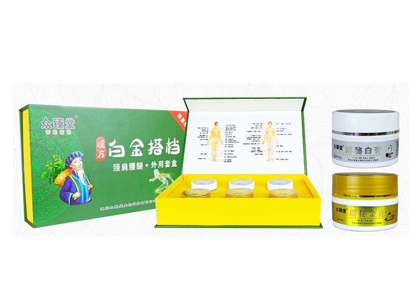 瑤秘白膏、金膏（黃金搭檔）