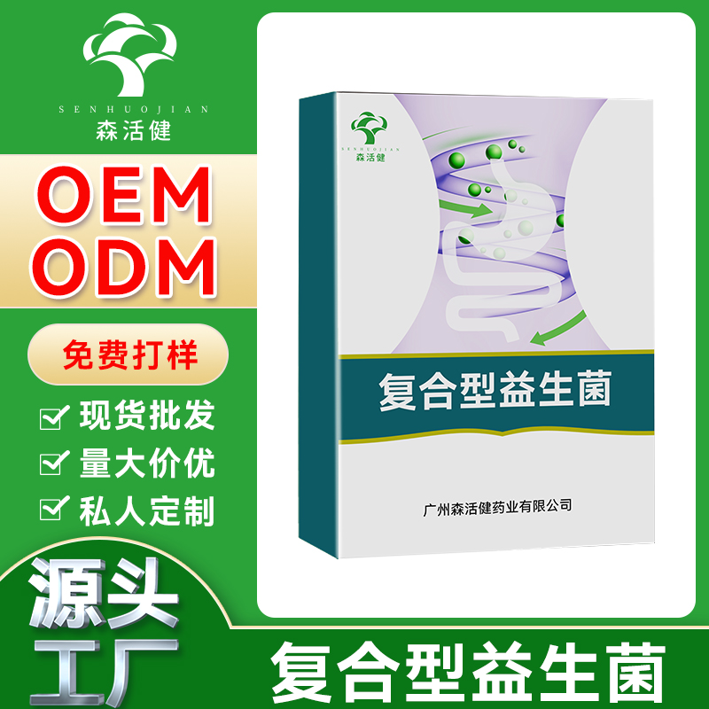 復(fù)合型益生菌
