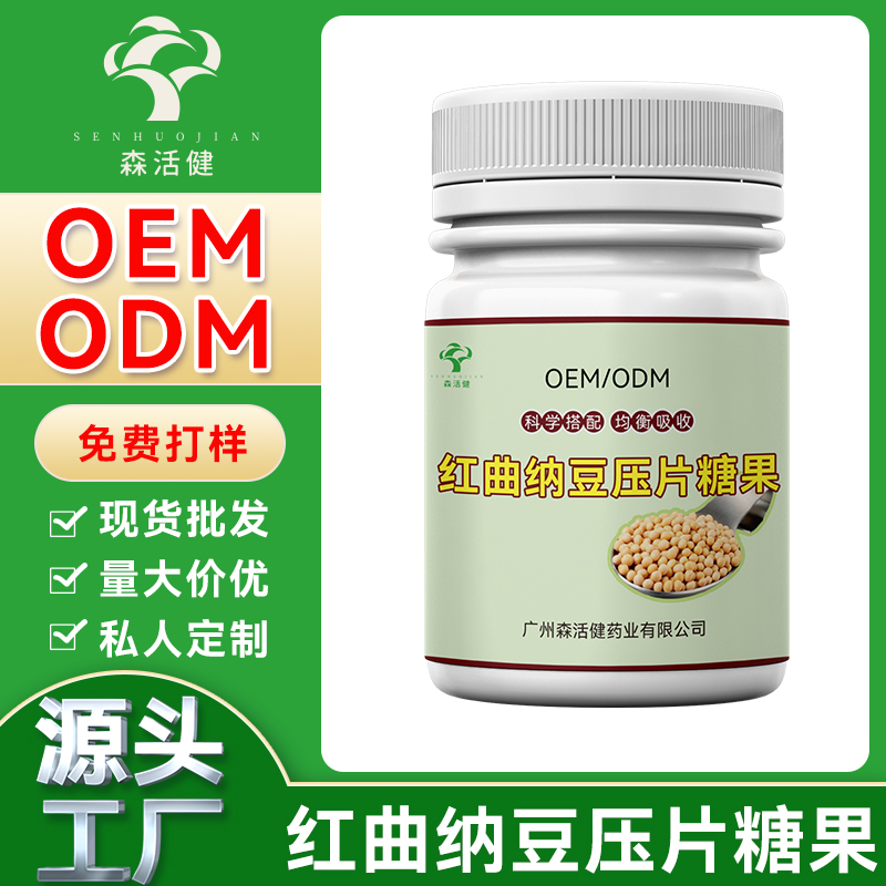 紅曲納豆壓片糖果