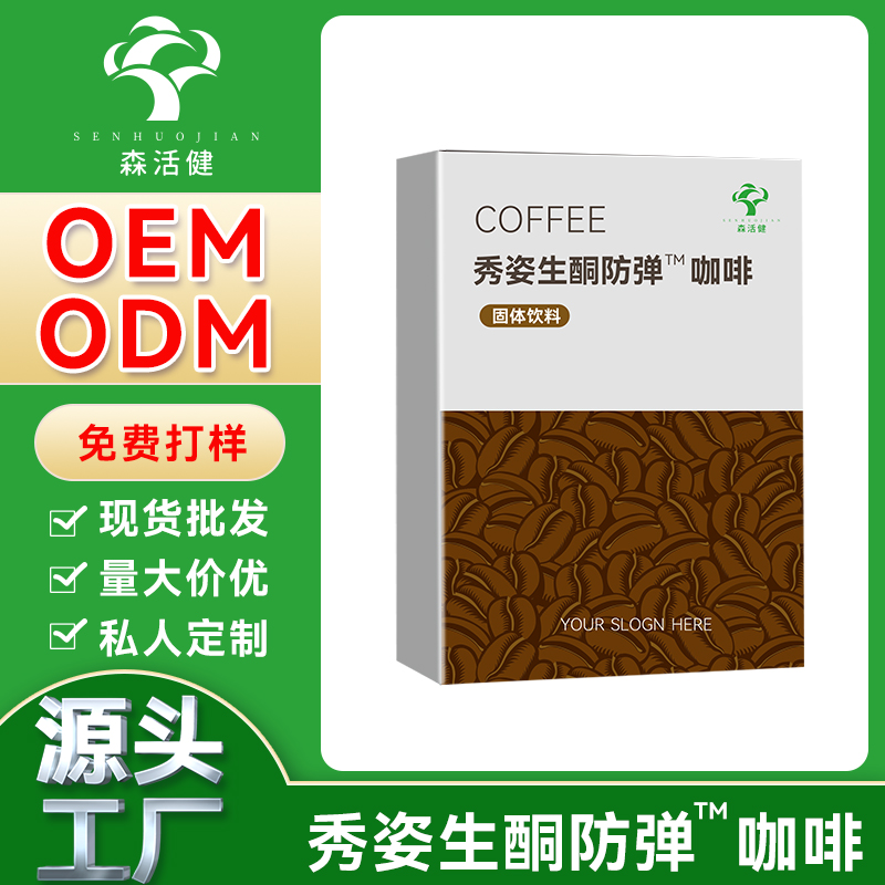 秀姿生酮防彈咖啡