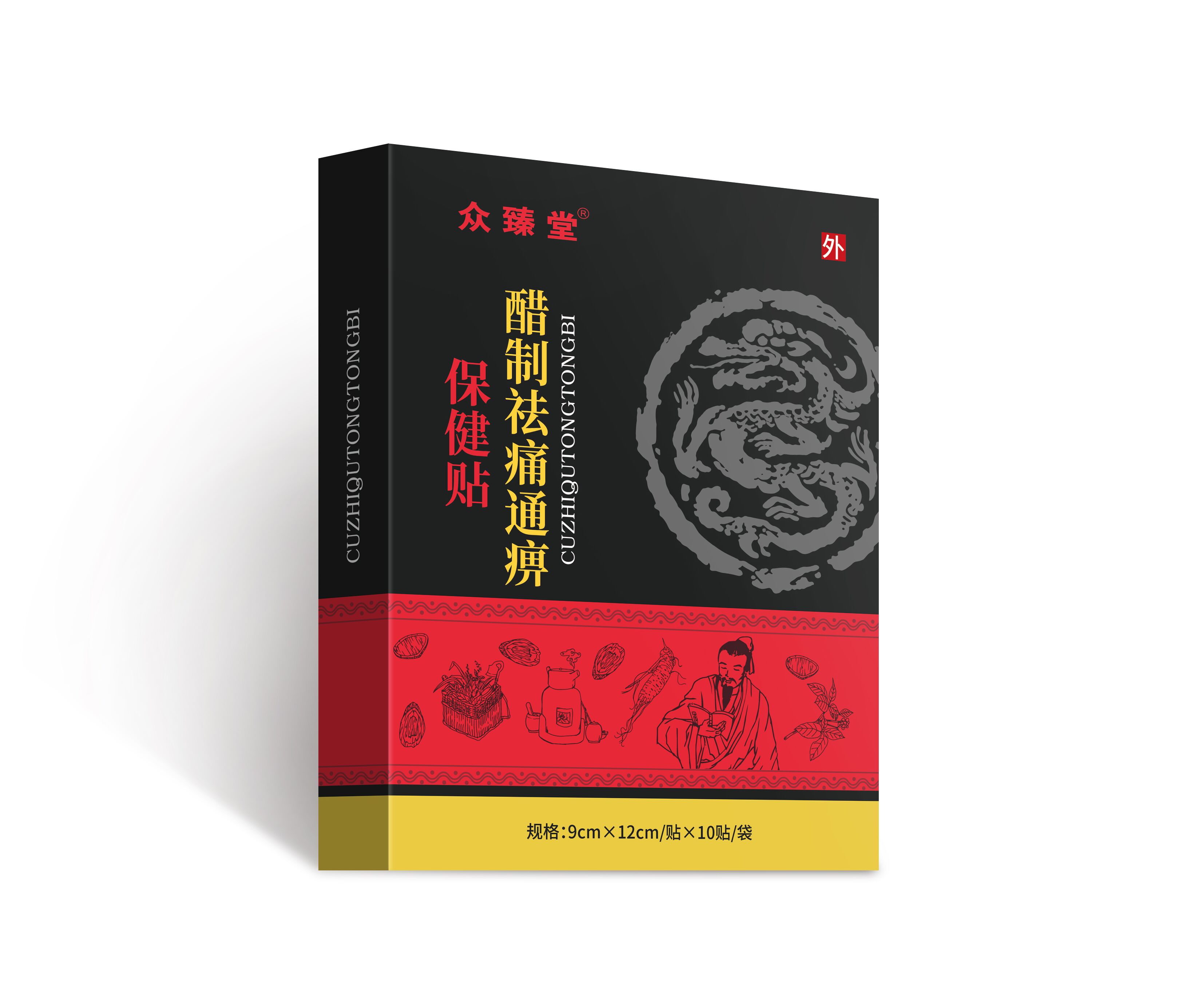 醋制祛痛通痹保健貼