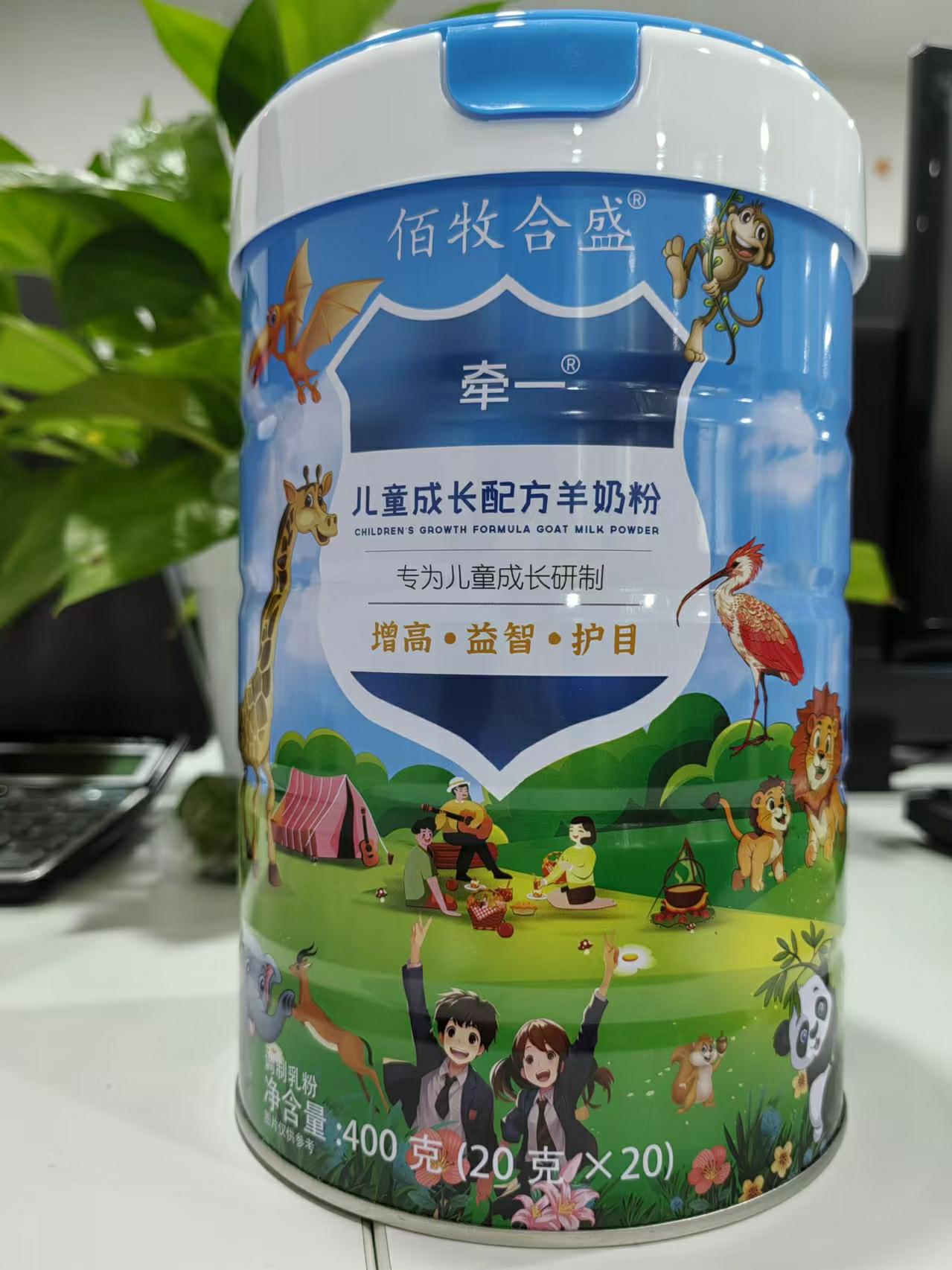 甘肅佰牧合盛乳業(yè)專為兒童成長研制羊奶粉貨源