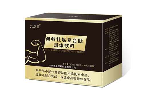 海參牡蠣復(fù)合肽固體飲料