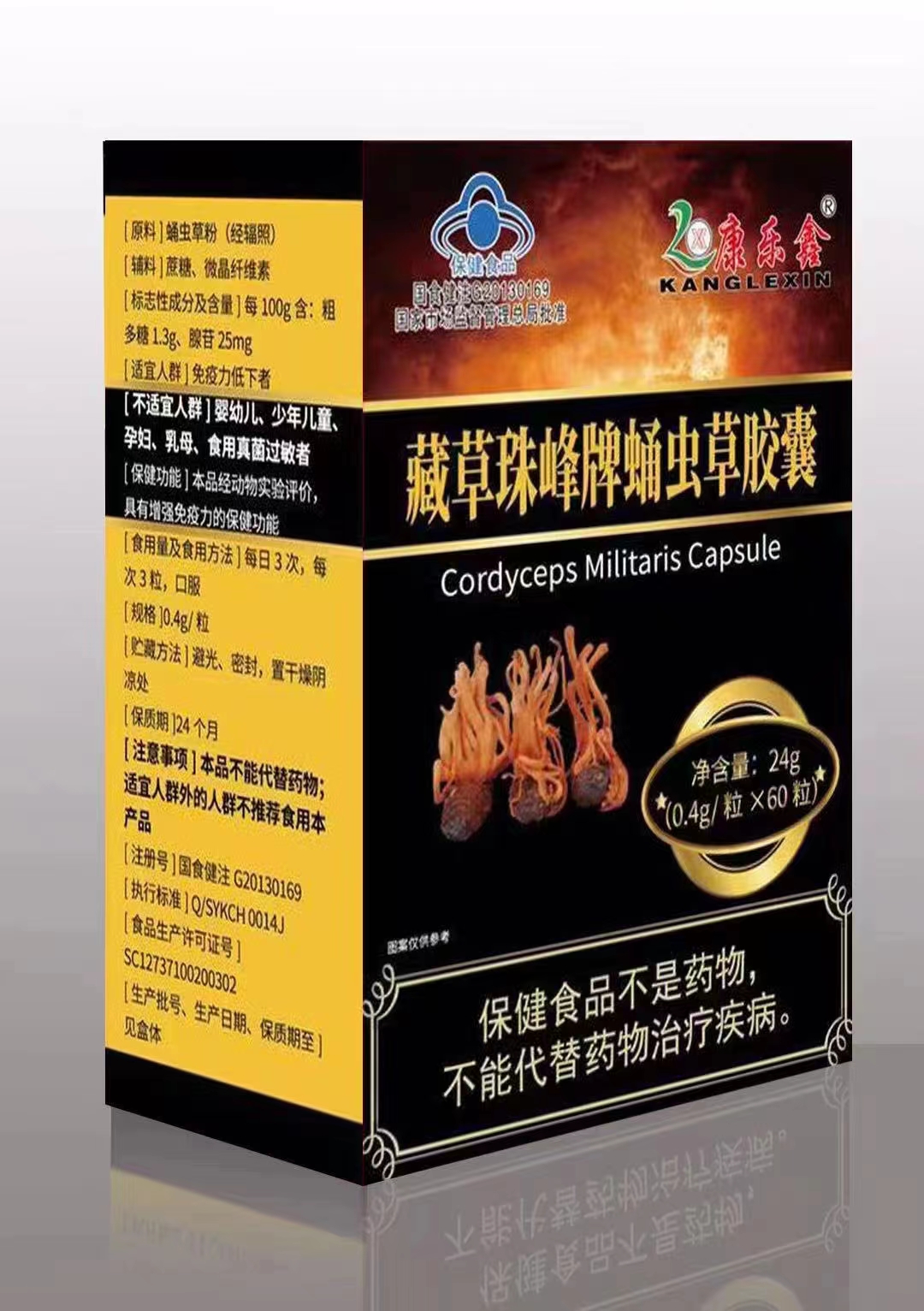 臧草珠峰牌蛹蟲草膠囊(康樂鑫)