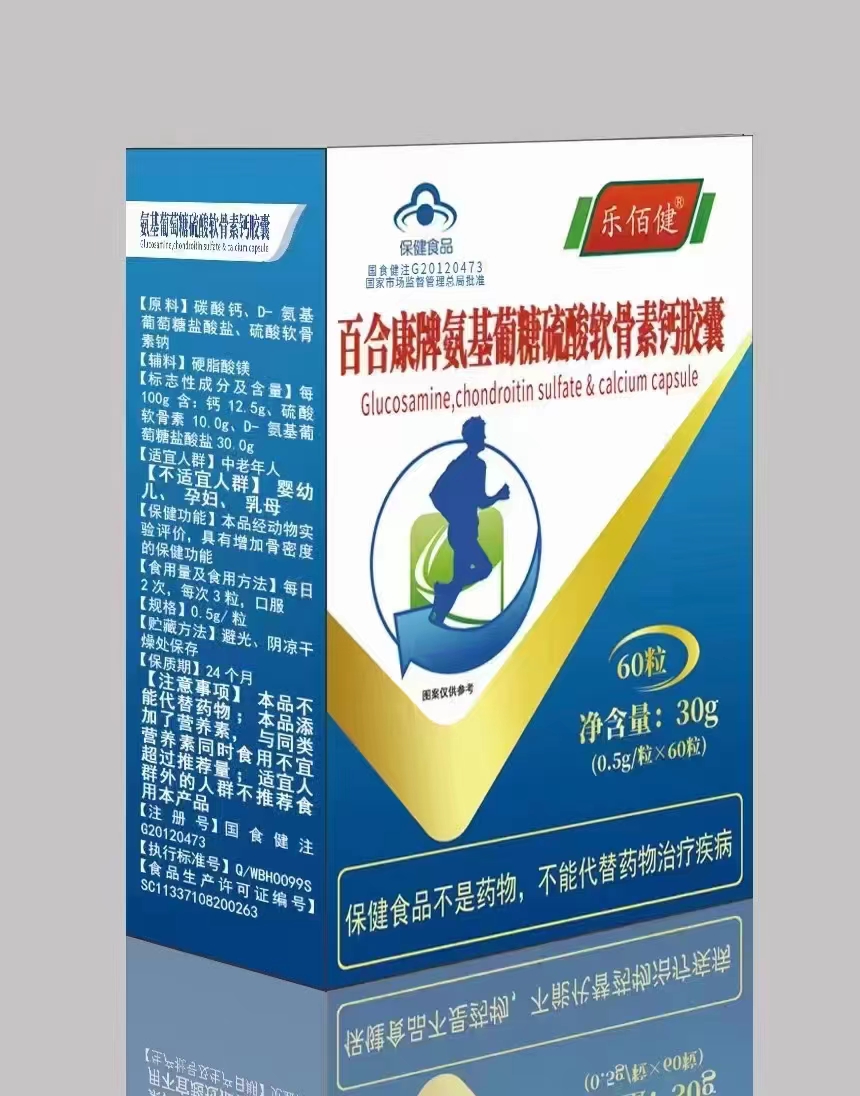 百合康牌氨基葡萄糖硫酸軟骨素鈣(樂(lè)佰健)