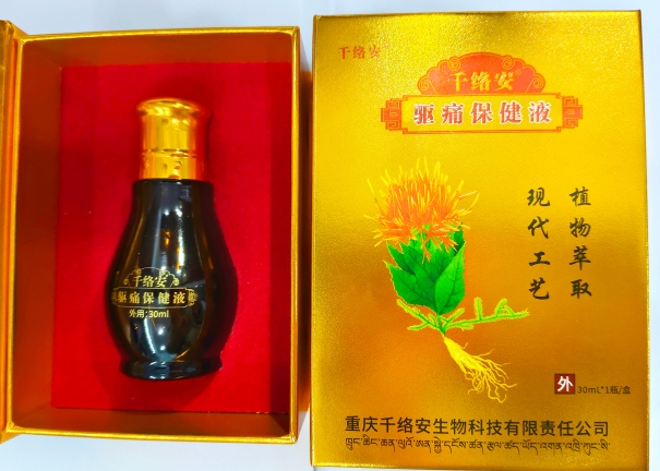 頸肩腰腿痛的克星全國招商，獨(dú)家秘方和工藝，療效顯著