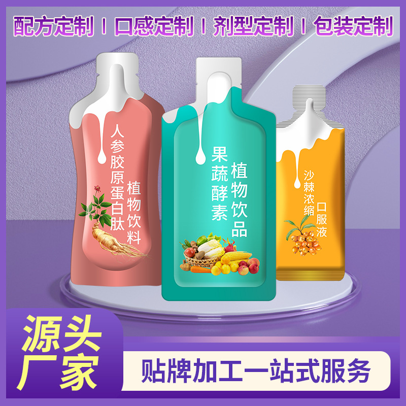 植物飲料oem代加工 口服液貼牌加工工廠