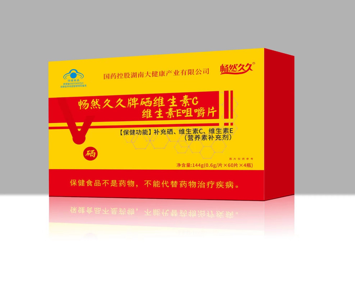 國藥集團(tuán)暢然久久牌硒維生素C維生素E