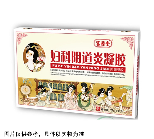 婦科陰道炎凝膠