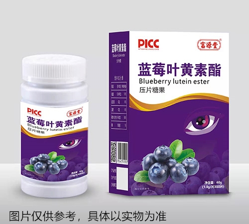 藍莓葉黃素酯壓片糖果