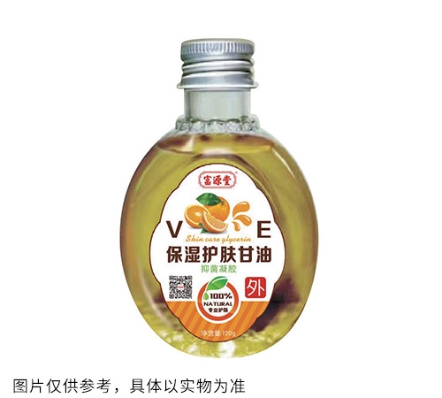 VE保濕護(hù)膚甘油
