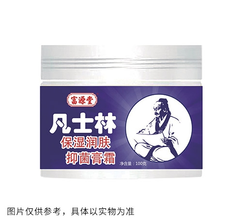 凡士林保濕潤(rùn)膚抑菌膏霜