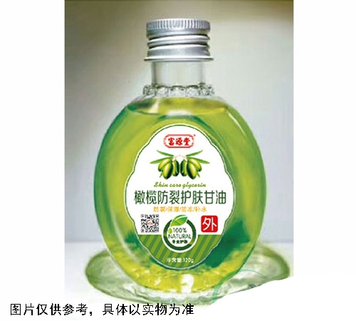 橄欖防裂護膚甘油