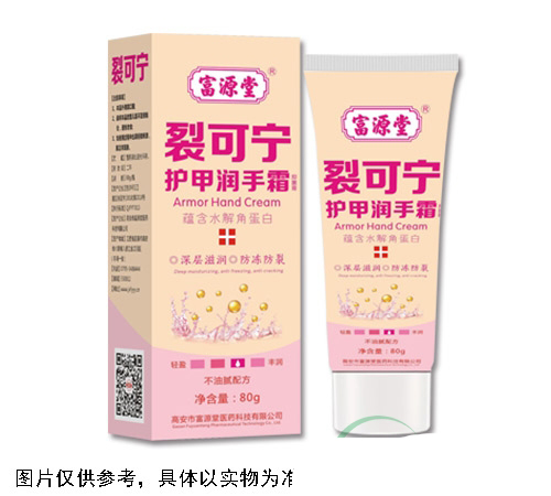 裂可寧護甲潤手霜