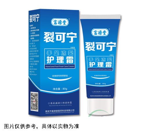 裂可寧手足凍裂護理霜