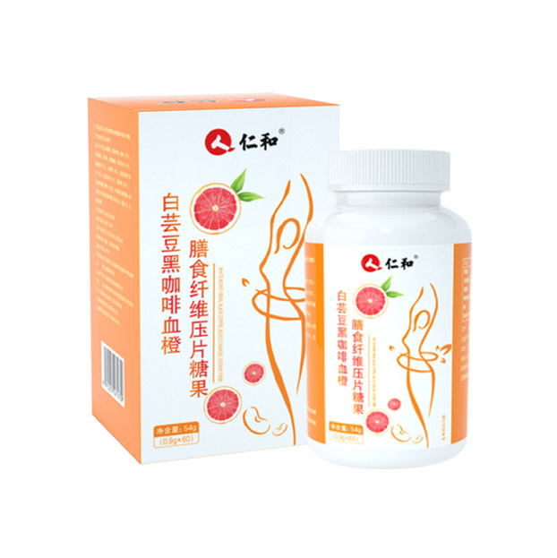 白蕓豆黑咖啡血橙膳食纖維壓片糖果