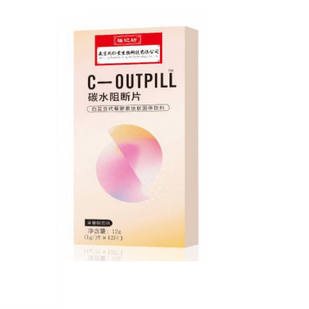 碳水阻斷片 白蕓豆代餐酵素