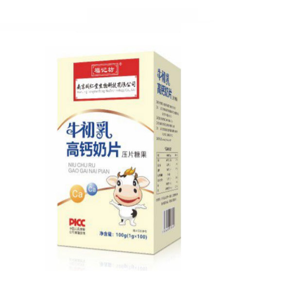 牛初乳高鈣奶片