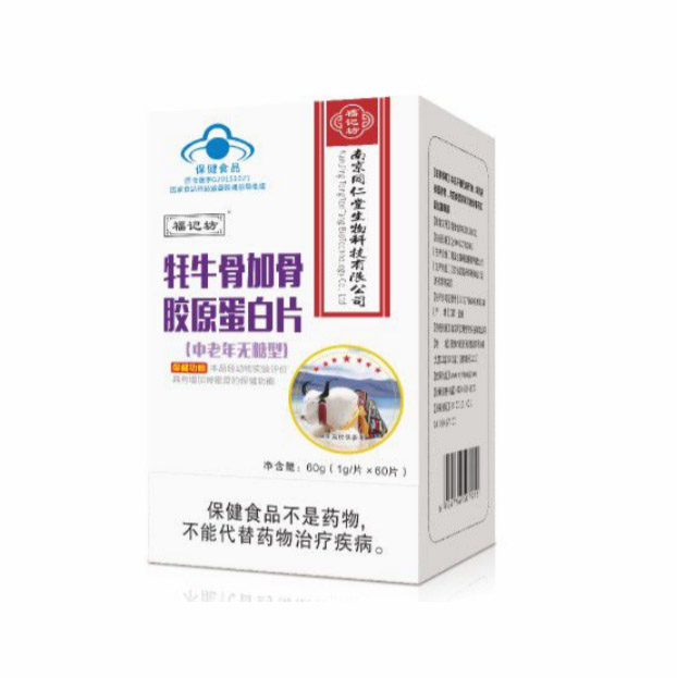 牦牛骨加骨膠原蛋白片 中老年無(wú)糖