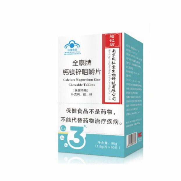 鈣鎂鋅咀嚼片