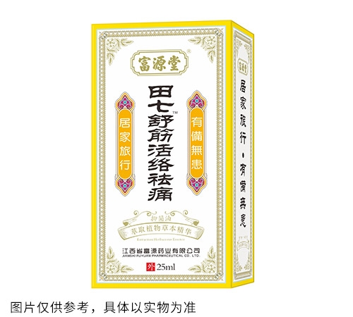 田七舒筋活絡(luò)祛痛抑菌油