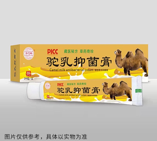 駝乳抑菌膏