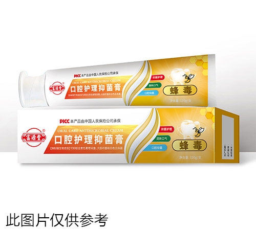 口腔護理抑菌膏（蜂毒）