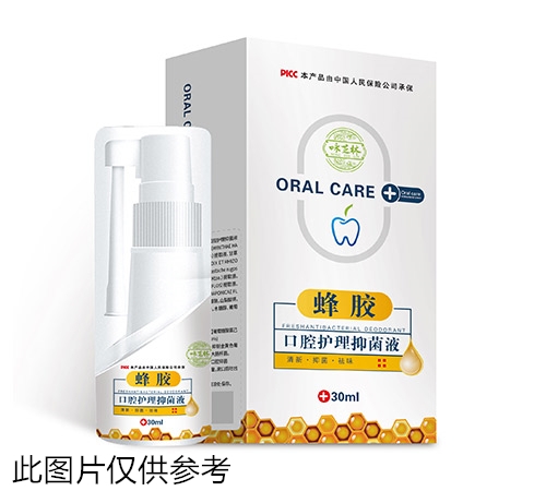 口腔護理抑菌液（蜂膠）