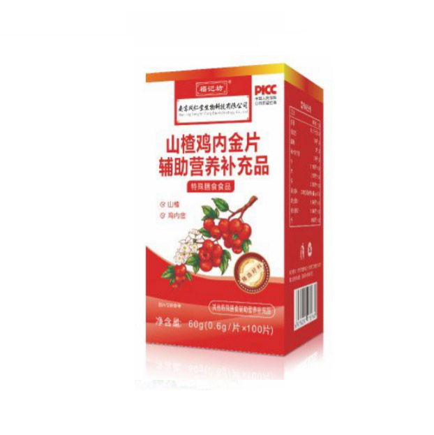 山楂雞內(nèi)金片