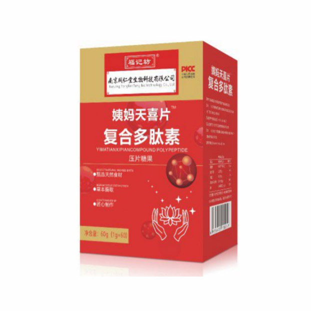 復(fù)合多肽素