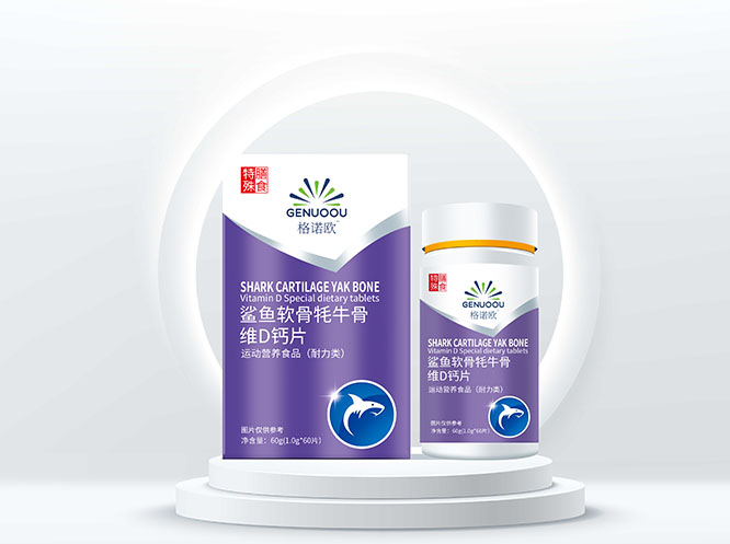 鯊魚(yú)軟骨牦牛骨維D鈣片