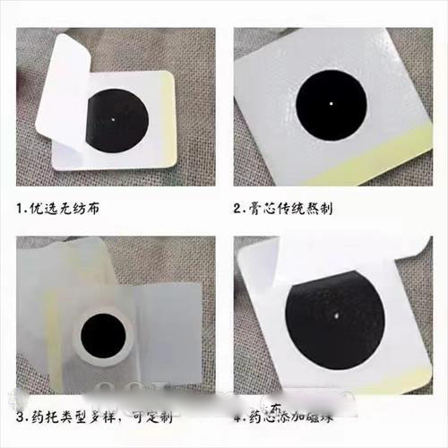 穴位貼