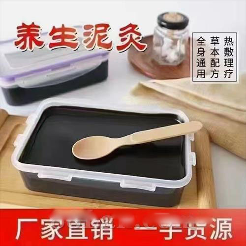 養(yǎng)生泥灸