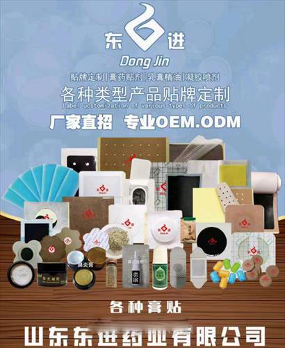 外用產(chǎn)品