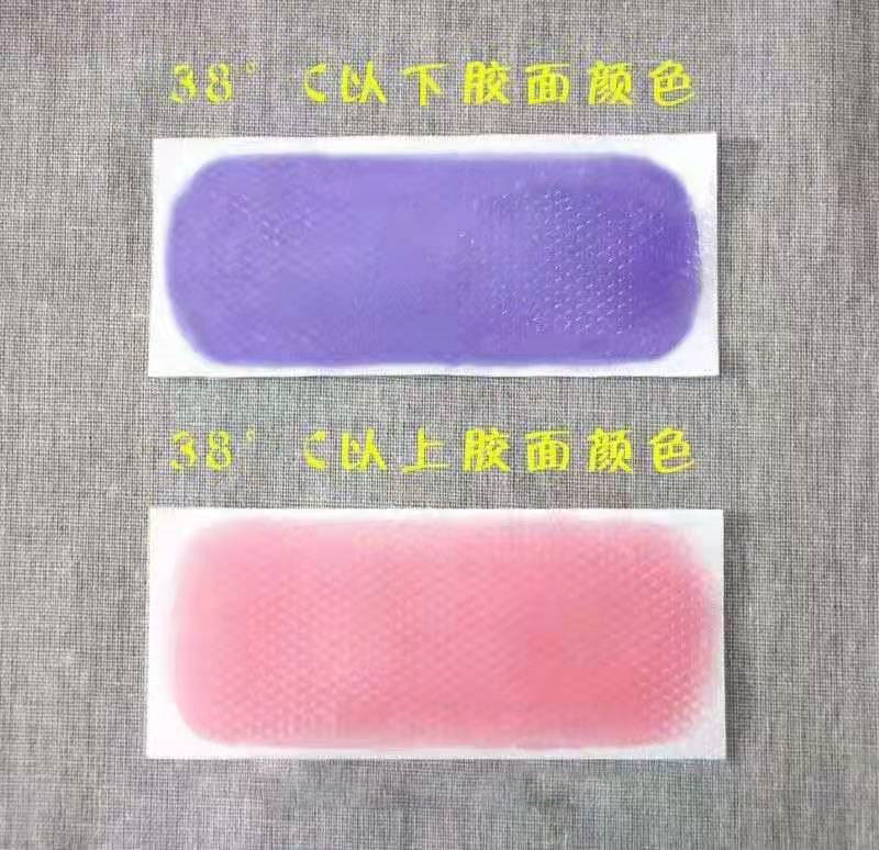 醫(yī)用退熱貼，