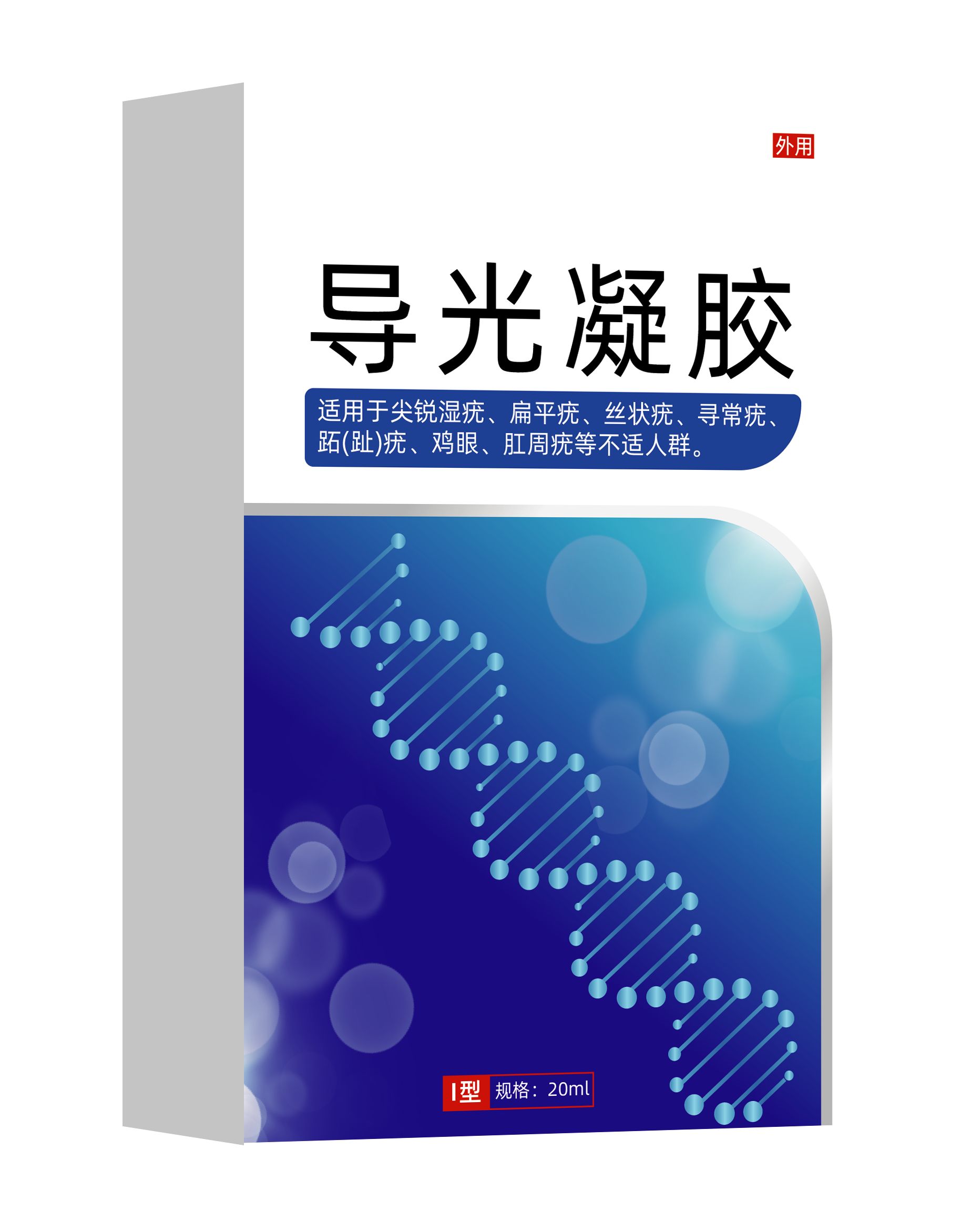 尖銳濕疣扁平疣絲狀疣肛周疣HPV凝膠