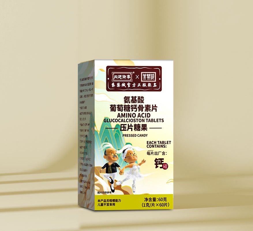 氨基酸葡萄糖鈣壓片糖果