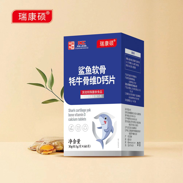 鯊魚(yú)軟骨牦牛骨維D鈣片