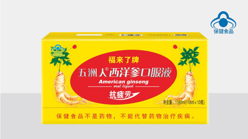 五洲人 西洋參口服液
