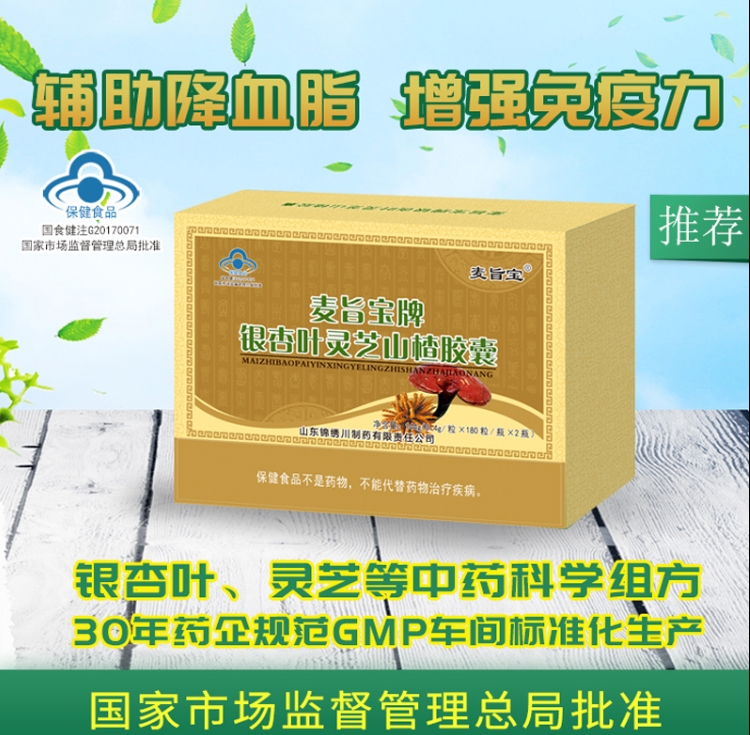 麥旨寶牌銀杏葉靈芝山楂膠囊