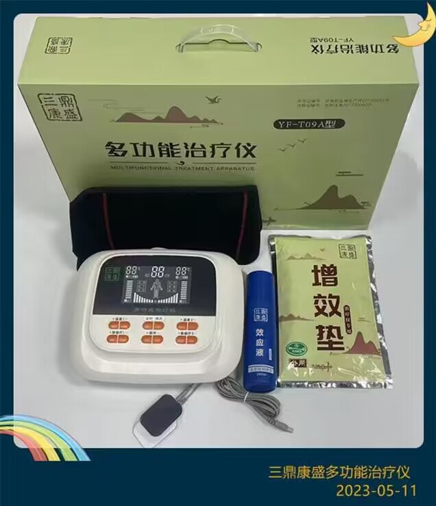 多功能治療儀。。